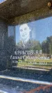 Захоронение ID 6348369