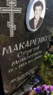 Захоронение ID 6348375