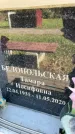 Захоронение ID 6348388
