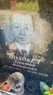 Захоронение ID 6348390