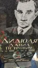 Захоронение ID 6348395