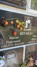 Захоронение ID 6348393