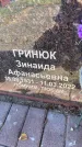 Захоронение ID 6348396
