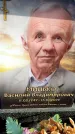 Захоронение ID 6348405