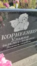 Захоронение ID 6348408