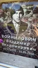 Захоронение ID 6348416