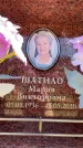 Захоронение ID 6348418