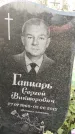 Захоронение ID 6348419