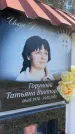 Захоронение ID 6348420