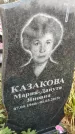 Захоронение ID 6348422