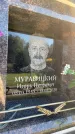 Захоронение ID 6348421