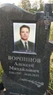 Захоронение ID 6348426
