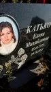 Захоронение ID 6348429
