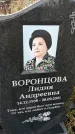 Захоронение ID 6348427