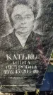 Захоронение ID 6348432
