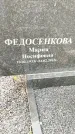 Захоронение ID 6348433