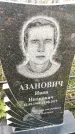 Захоронение ID 6348436