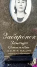 Захоронение ID 6348437