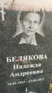 Захоронение ID 6348438