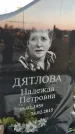 Захоронение ID 6348439