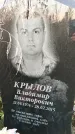 Захоронение ID 6348441