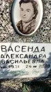 Захоронение ID 6348443