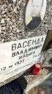 Захоронение ID 6348445