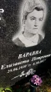Захоронение ID 6348447