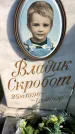 Захоронение ID 6348449