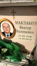 Захоронение ID 6348453