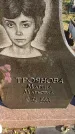 Захоронение ID 6348458