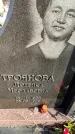 Захоронение ID 6348459