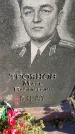 Захоронение ID 6348460