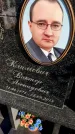 Захоронение ID 6348461