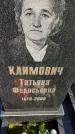Захоронение ID 6348462