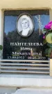 Захоронение ID 6348465