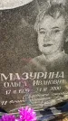 Захоронение ID 6348478