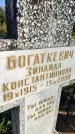 Захоронение ID 6348479