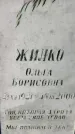 Захоронение ID 6348486