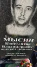 Захоронение ID 6348488