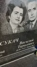 Захоронение ID 6348494