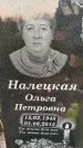 Захоронение ID 6348495