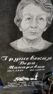 Захоронение ID 6348496