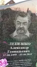 Захоронение ID 6348498