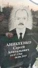 Захоронение ID 6348499