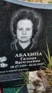 Захоронение ID 6348503