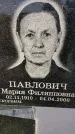 Захоронение ID 6348508