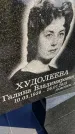 Захоронение ID 6348509