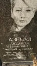 Захоронение ID 6348510