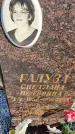 Захоронение ID 6348512